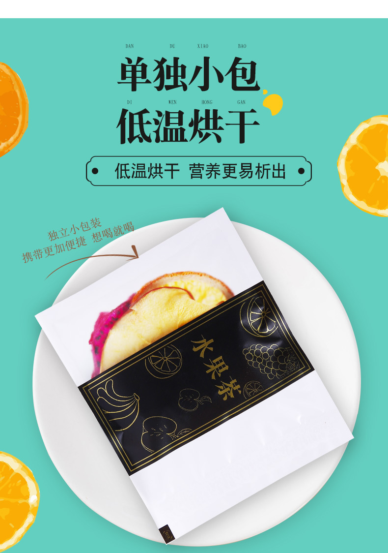 Ten Flavor Mixed Fruit Tea 100g Box Dried Fruit and Flower Blend for Hot or Iced Brewing quality and texture