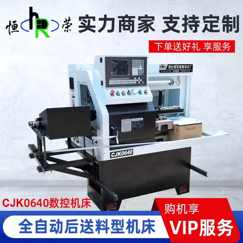 专业生产数控车床 数控仪表车床 后送料车螺纹恒荣全自动数控机床