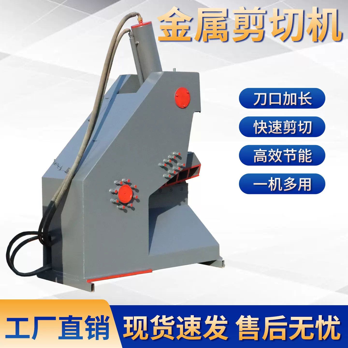 厂家直销金属剪切机废铁金属液压剪切机切割机废铁不锈钢机械设备
