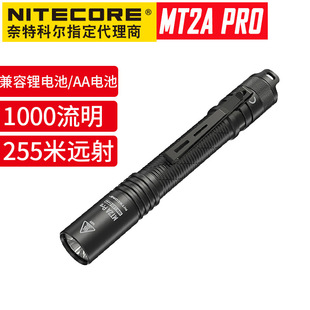 NITECORE���ؿƠ�MT2A PRO�ɳ��AA늳؏�����늑����������Ͳ