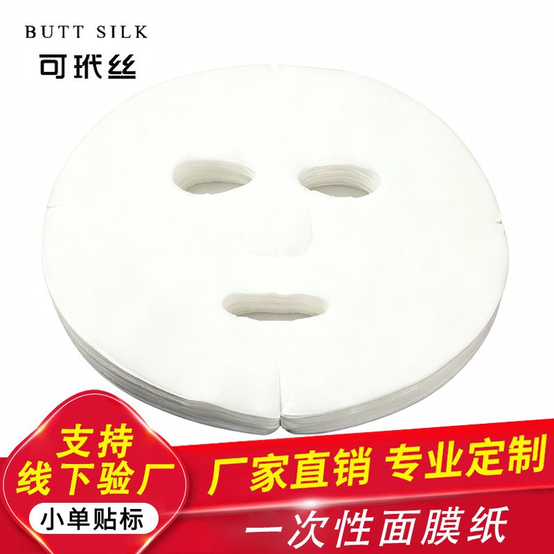Cross-Border Foreign Trade Disposable Facial Mask Paper Non-Woven Fabric Full Face Mask Paper Ultra-Thin Breathable Mask Paper for Wet Compress Use Cross-Border Foreign Trade Disposable Facial Mask Paper Non-Woven Fabric Full Face Mask Paper Ultra-Thin Breathable Mask Paper for Wet Compress Use