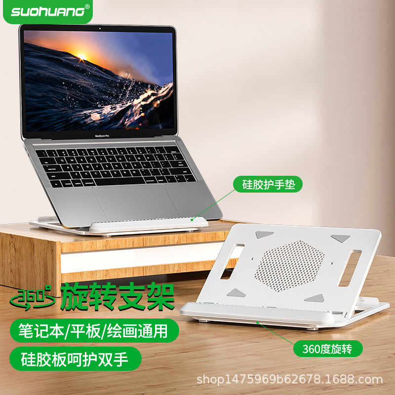 Laptop Stand bracket desktop height increasing suitable for Lenovo ASUS Apple damping decompression hand guard mop