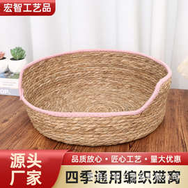 跨境手工编织草编收纳筐 四季通用宠物猫窝可拆洗草编宠物收纳筐