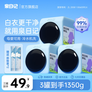 Quan Diary's New Clothing Explosive Salt 450g Removes Stains and Is a Strong Japanese and Korean Brand Beihuan