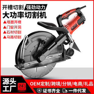 Large stone cutting machine cement concrete wall high-power handheld single-piece wire slot slotting machine wall cutting machine