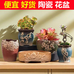 Dropshipping TEMU Succulent Flower Pot Ceramic Vintage Stoneware Breathable Large and Small Caliber Personalized Creative Combination Set