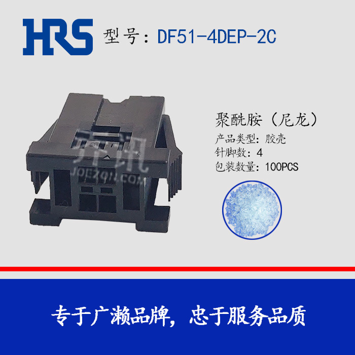 DF51-4DEP-2C  HRS  ɫ4P˫Ž 㻦ֻ