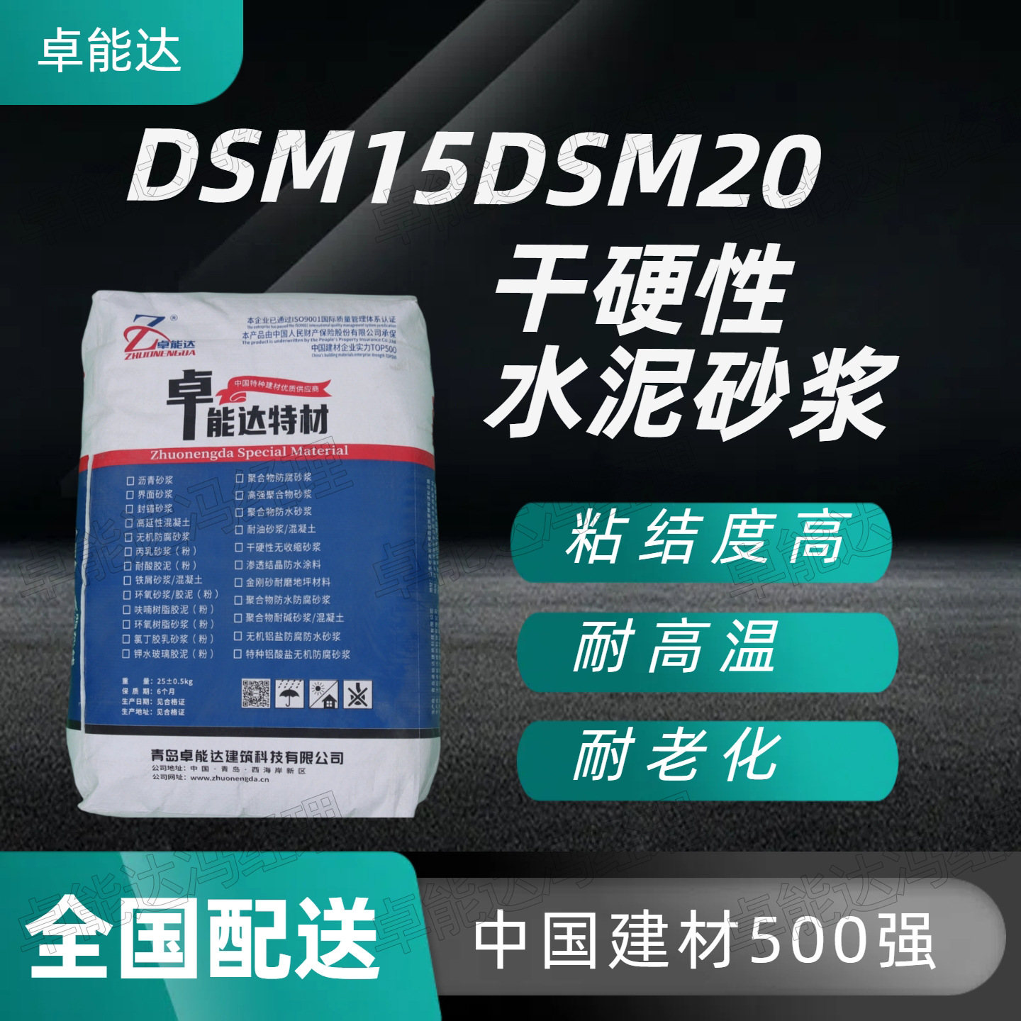 M20干硬性水泥砂浆加气块砌筑抹灰砂浆dsm15dsm20干硬性水泥砂浆