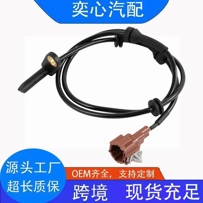 Nissan ABS Təkər Sürət Sensoru 47901-9Ca6A 47901-Ea015 Als636 üçün