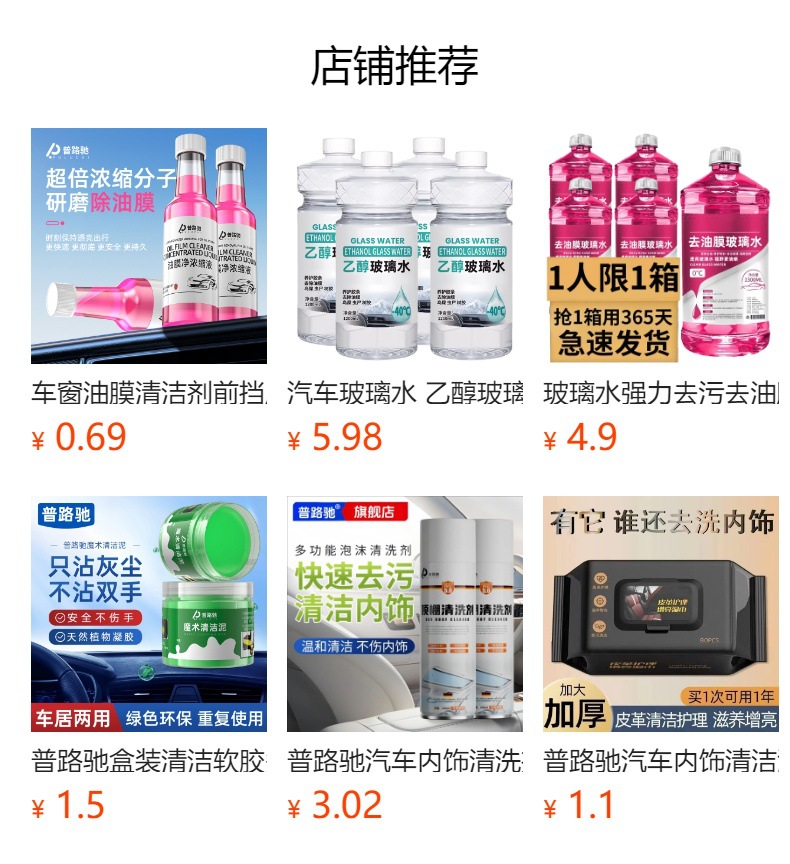 Premium Car Glass Cleaner for Removing Oil Film and Coating, Suitable for All Seasons, Antifreeze, Car Cleaning Solution with Ethanol, Large Container