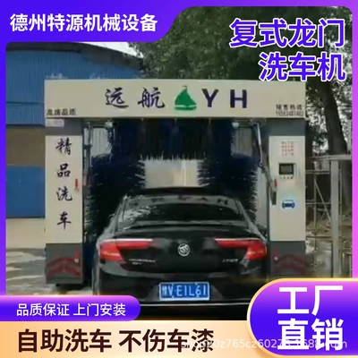 Factory Direct Sales Gas Station Car washing machine