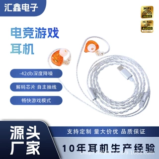 源头工厂批发2股双绞镀银代麦可换线HIFI电竞入耳式有线耳机定制