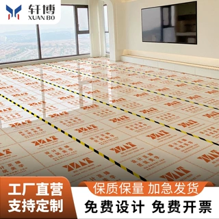 【免费设计版面】装修地面保护膜瓷砖施工护垫支持定制印字印LOGO