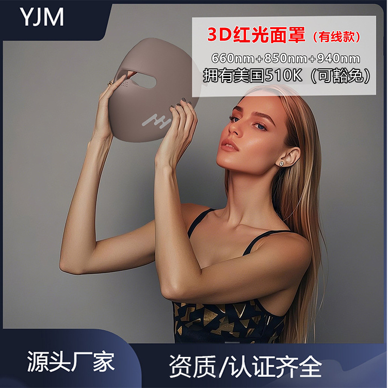 3D Facial Red Light Beauty Lamp Cross-Border New Product Led Therapy Device 50W High-Power Silicone Mask Amazon Anti-Wrinkle