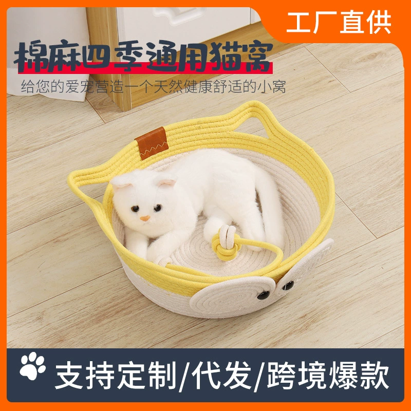 Трансграничный хлопок и конопляное гнездо для кошек Летнее гнездо для кошек