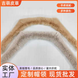 狐狸毛领真皮草各种规格定制羽绒服大衣汉服辅料保暖大毛领子