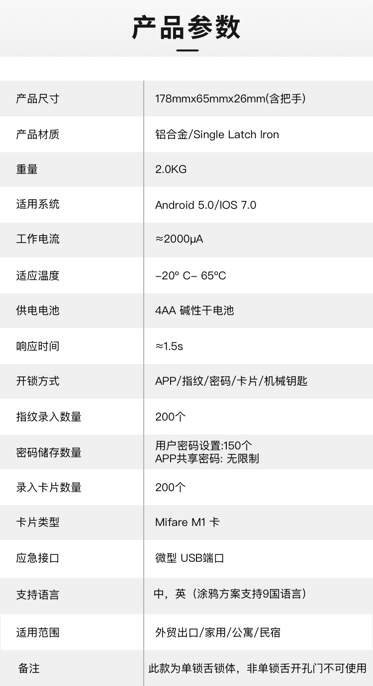 外贸出口 民宿 公寓密 家用智能锁手机APP开锁