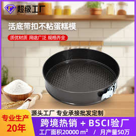 活底圆形蛋糕模具 加深导热均匀  带扣圆形脱底不粘蛋糕烘焙模具