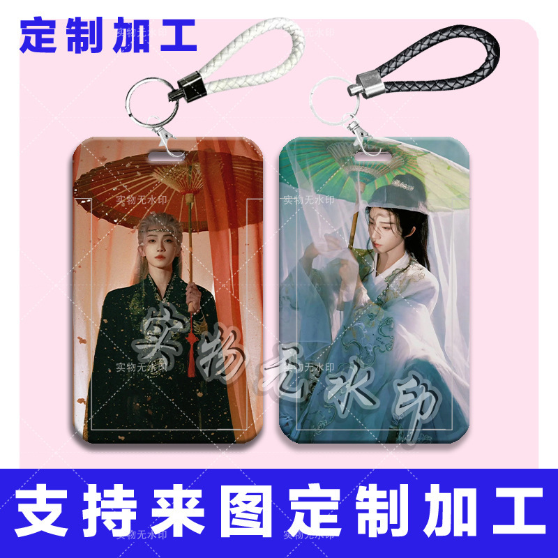 刘宇演唱会周边卡套学生滑盖饭卡公交卡水卡门禁卡校园卡保护卡套|undefined
