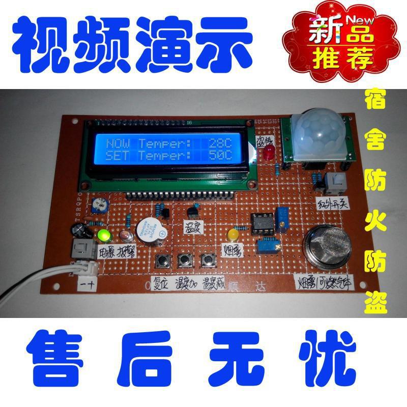 基于51单片机宿舍防火防盗系统温度ds18b20电子设计其他