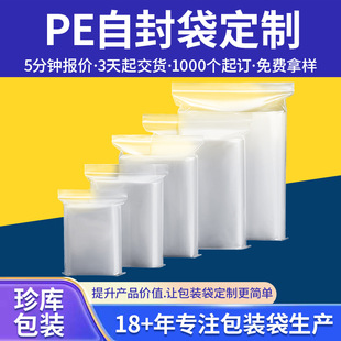PE�Է�����ƼӺ���b������a4��ڴ�����ʳƷ�ַ���ռ{ӡˢ����