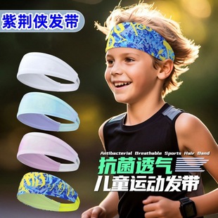 Outdoor Summer Antiperspirant and Antibacterial Student Forehead Protector Sports Headband Running Headband Sweat-Absorbent Headband Children's Breathable