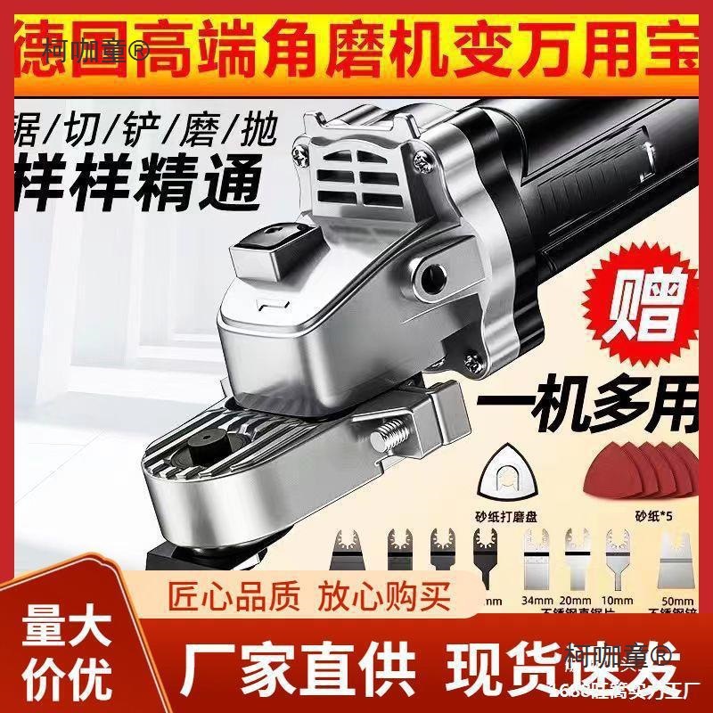 角磨机万用宝角磨机改装多用宝转换头木工工具大全变切割机麦太保
