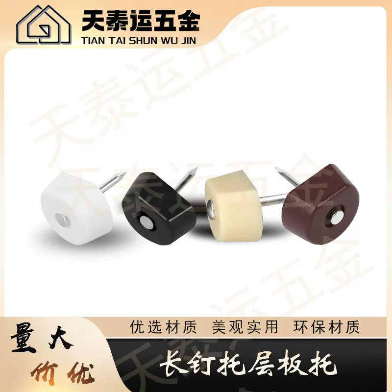 免打孔隔板托配件塑料钉子固定橱衣柜层板托家具免打孔神器