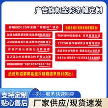 横幅印制高档彩色条幅横幅制作活动宣传广告旗帜全彩条幅