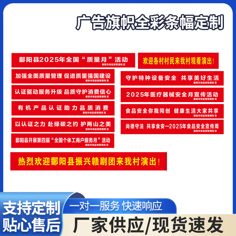 横幅印制高档彩色条幅横幅制作活动宣传广告旗帜全彩条幅