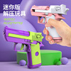 1911 Radish Gun Douyin The same gravity of the desert eagle toy pistol 3D printing mini version simulation decompression