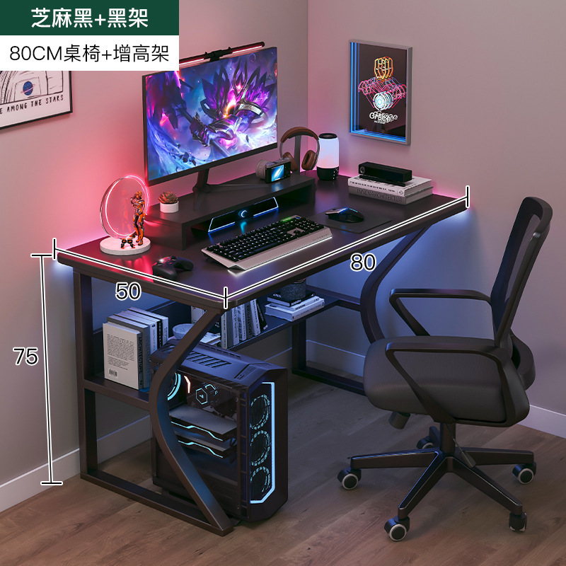 电脑桌台式电竞桌子家用带置物架办公桌椅简易书桌卧室学习写字桌|undefined