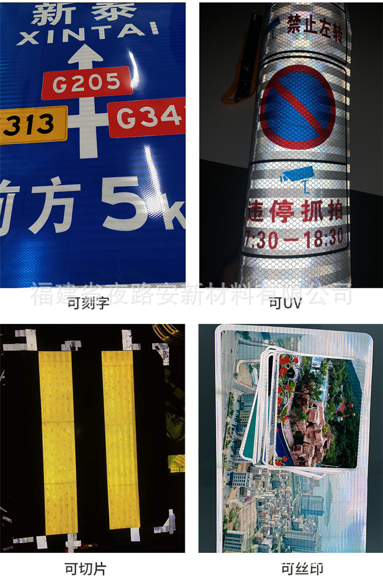 超工程级EGP反光膜_15