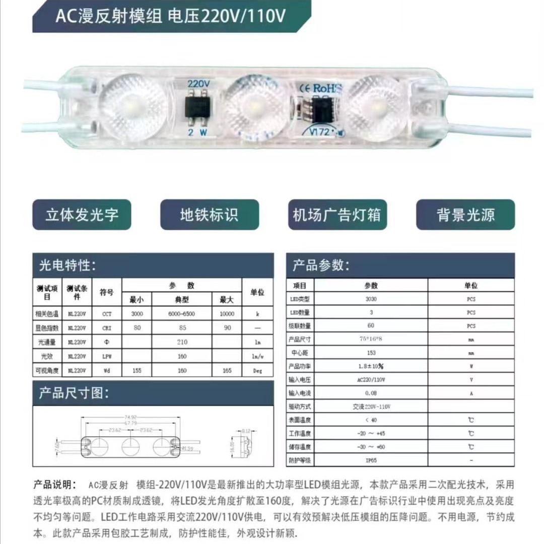Módulo de reflexión difusa de 3030led Módulo de inyección de 220V 110v Un solo módulo de publicidad led impermeable de 1.8w