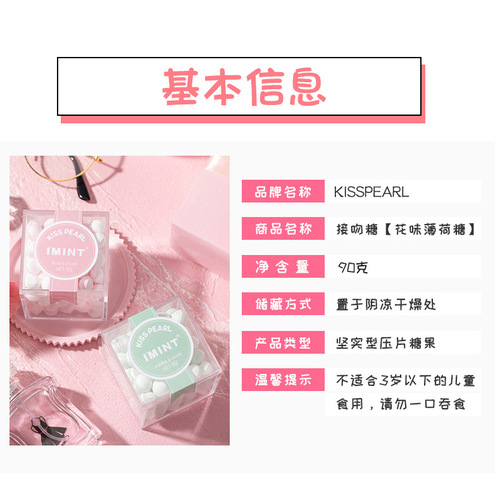 IMINT body mints for girls' first kiss, long-lasting breath mints for influencers, leisurely sugar-free mint candies, 45g