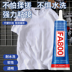 Windbreaker glue for repairing, adhesive glue for jeans, down jacket, clothing, fabric, soft glue specifically for textiles, shoe insole glue