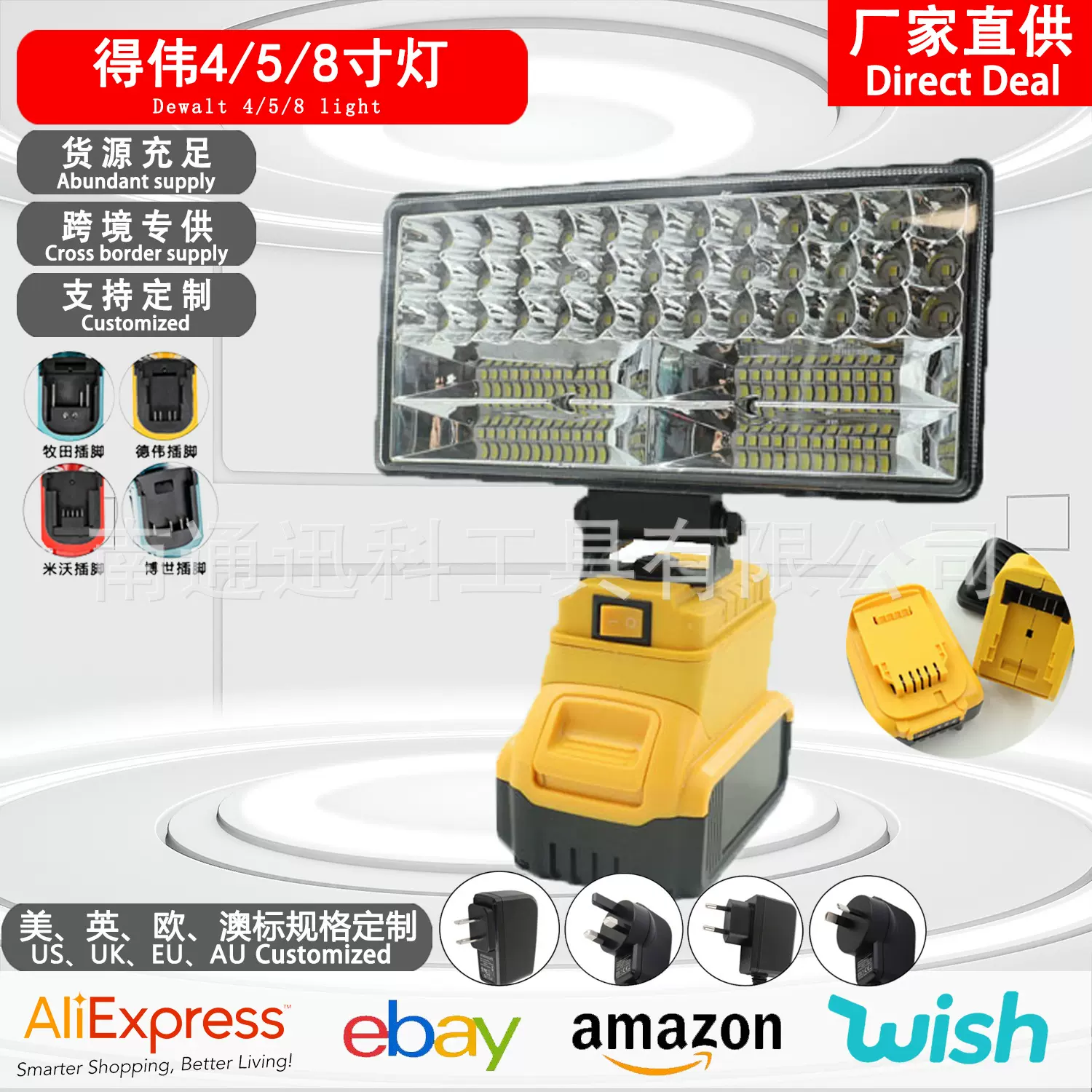 LED户外工程照明射德伟DeWalt得伟款锂电池工作灯带usb充电灯