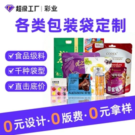塑料食品袋;塑料自封袋;塑料服装袋