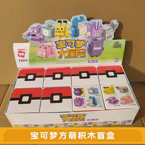 Pokémon Adventures Enlightenment Building Blocks 73011-13 Blind Box Assembly Toy Pikachu Figure Children's Gift
