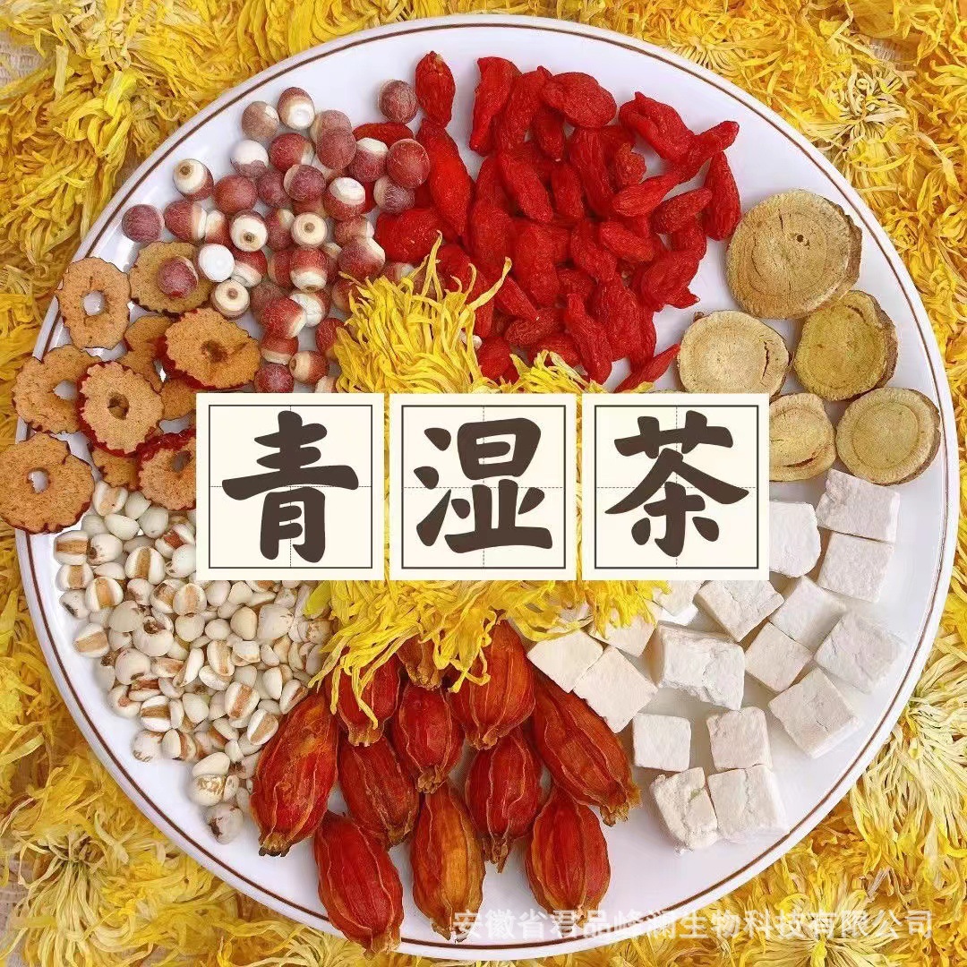 Qing Shi Tea Clear Damp Herbal Tea with Coix Seed Euryale Seed and Gardenia 150g Gift Box overview