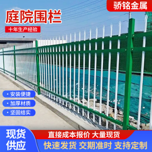 Zinc Steel Guardrail Kindergarten School Community Protective Iron Isolation Fence Unit Garden Rural Self-Built Room Fence