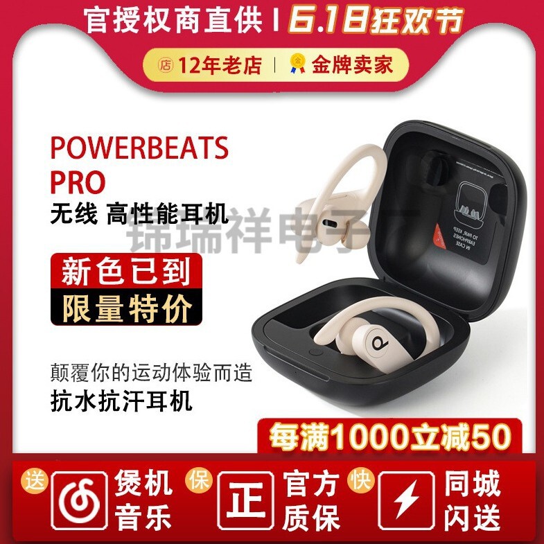 Beats Powerbeats Pro True Wireless Bluetooth Headset Ear-Mounted Hifi Magic Sound Suitable for Sports and Running
