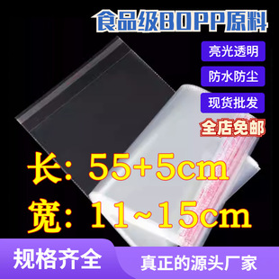 11~15*60cmOPP͸������С��Ʒ���lչʾ���۔�λ��з��m���b��