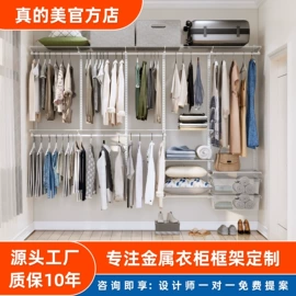 定制衣柜;衣钩/挂钩;衣柜