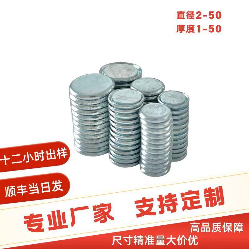 强力磁铁贴片吸铁石圆形磁铁磁钢强吸钕铁硼猫眼冰箱贴强力磁铁