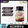 美客多代工新品定制胶囊