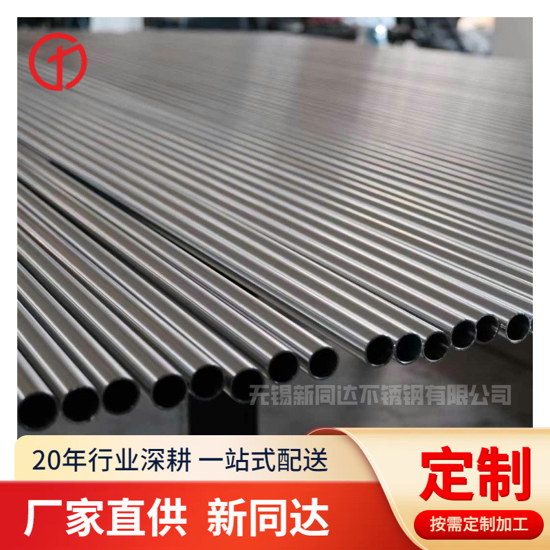 无锡厂家供应不锈钢精密管 BA级316L英制钢管 内外光亮不锈钢无缝