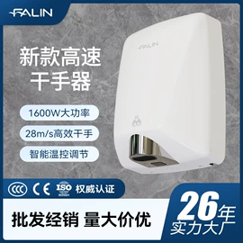 干手机;电吹风;纸巾盒