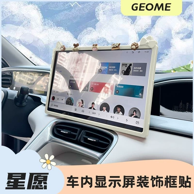 Other Automotive Interior Supplies | Cover Modification Sticker