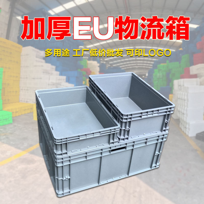 EU logistics box turnover box with lid industrial auto parts hardware storage plastic box factory warehouse large transfer plastic box